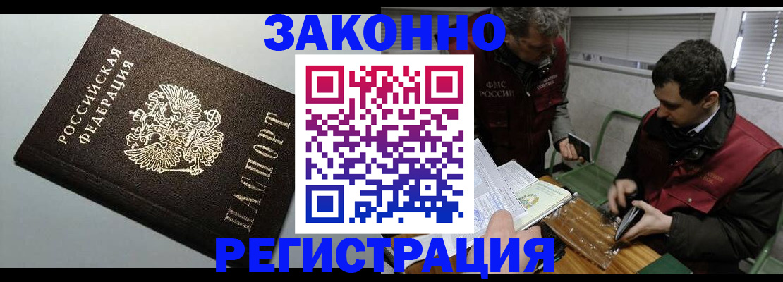 где прописаться в Белёве