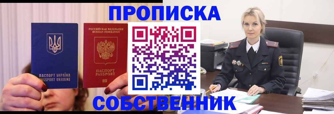 временная регистрация недорого в Белёве